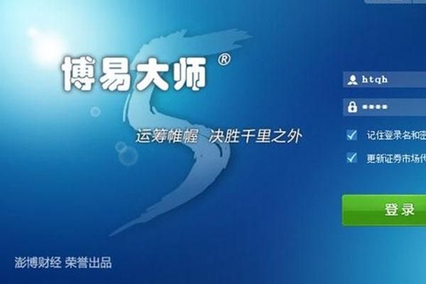 博易大师期货版下载｜博易大师期货软件在哪儿下载？博易大师期货手机版