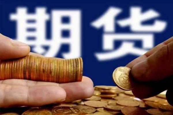 做外盘小纳指期货成功的人？期货成功了