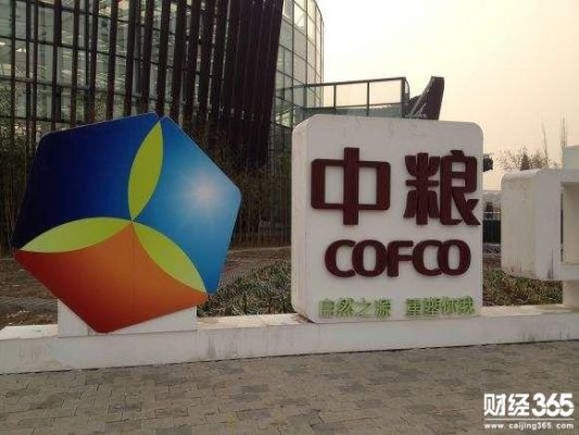 中粮糖期货属于中粮糖业了吗？中粮期货有限公司