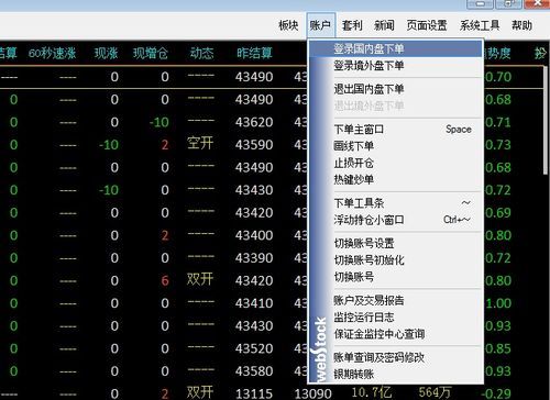 期货的交易明细怎么查看？期货平台查询