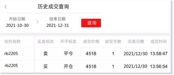 期货的交易明细怎么查看？期货平台查询