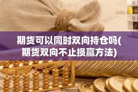 期货每天控制赢500行吗？期货控制