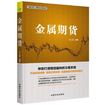 银行的贵金属交易算期货还是现货？贵金属是期货