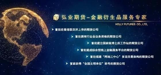 弘业期货是做什么的？弘苏期货