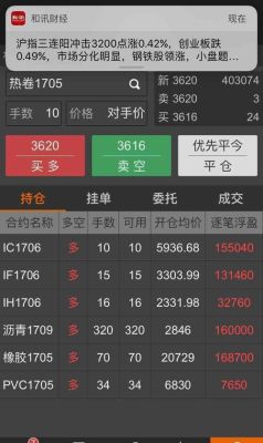 期货账户股票账户是一回事吗？股期货公司