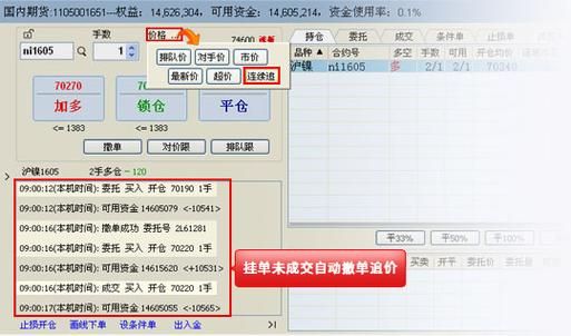 期货怎么设置程序自动交易？期货自动
