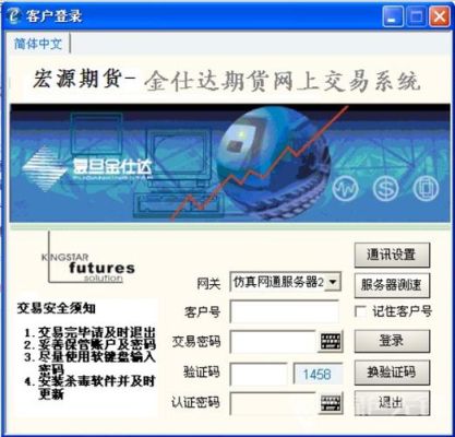 期货怎么设置程序自动交易？期货自动