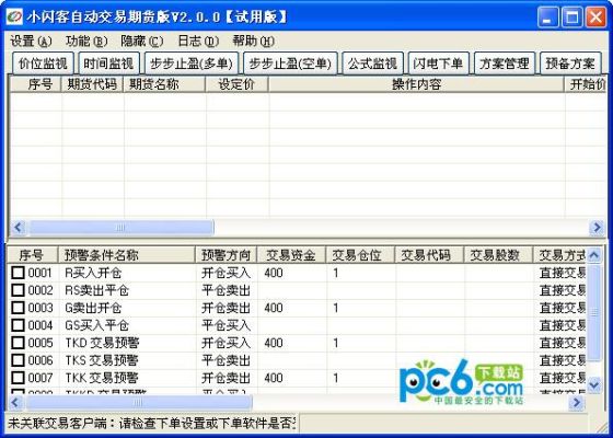 期货怎么设置程序自动交易？期货自动