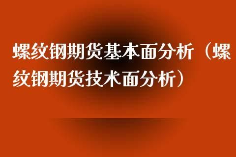 期货技术面有用吗？期货公司技术