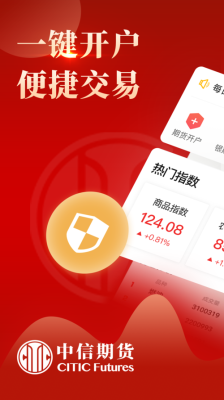 中信期货意思？中信期货软件下载
