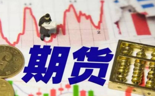 期货上涨了要追加保证金吗？期货上涨