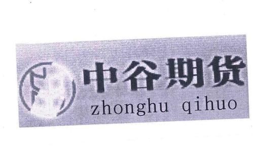 粮油贸易公司是事业还是企业单位？中谷期货
