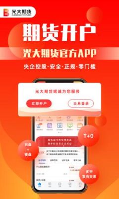 光大期货登录不上？光大期货有限公司