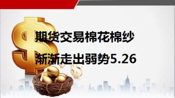 棉花期货cy与cf的区别？棉纱 期货