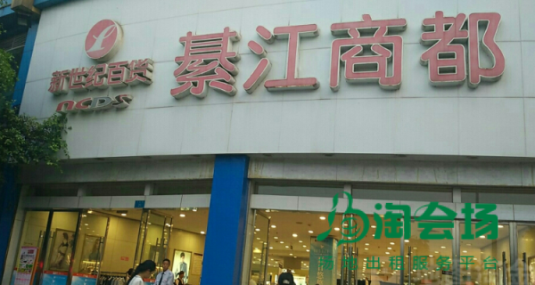 綦江新世纪开门时间？浙江新世纪期货