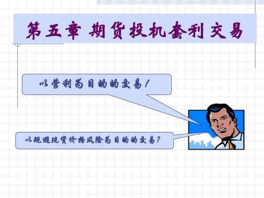期货套利两头单边下单，会自动生成套利合约吗？什么是期货的套利