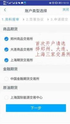 期货能不能用我爸的身份证开户绑定我的银行卡？期货专户