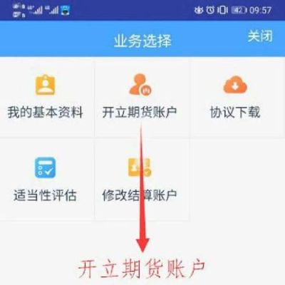 期货能不能用我爸的身份证开户绑定我的银行卡？期货专户