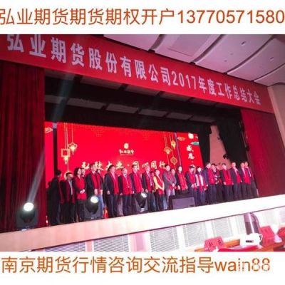 弘业期货公司是国企吗？江苏弘业期货
