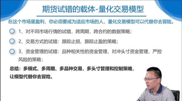 期货操盘手好做吗？期货操盘手选拔