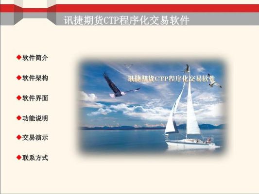 期货申请ctp流程？期货ctp系统