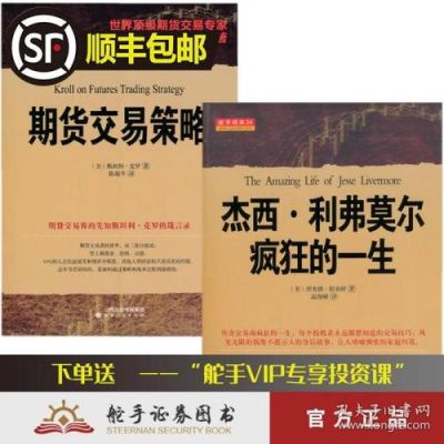 杰西利弗莫尔 妻子 信 原文？期货妻子