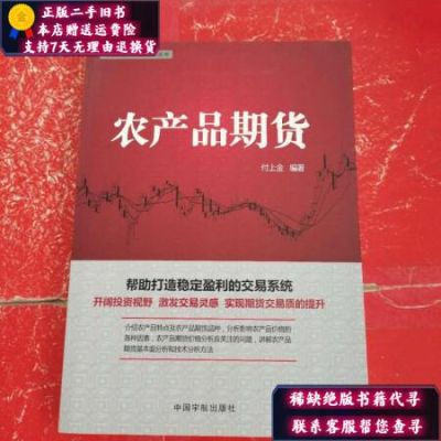 农产品期货属于哪科？农产品期货网