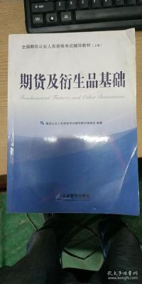 什么叫国际洐生品？期货衍生品有哪些