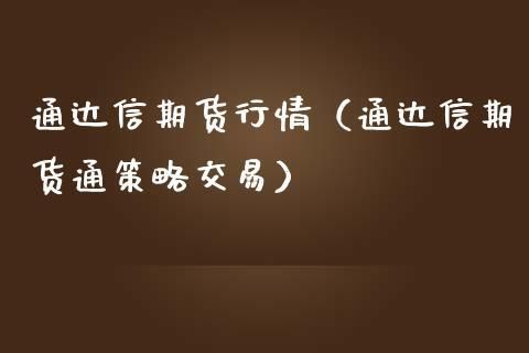 期货财富通是国家正规的吗？期货交易通
