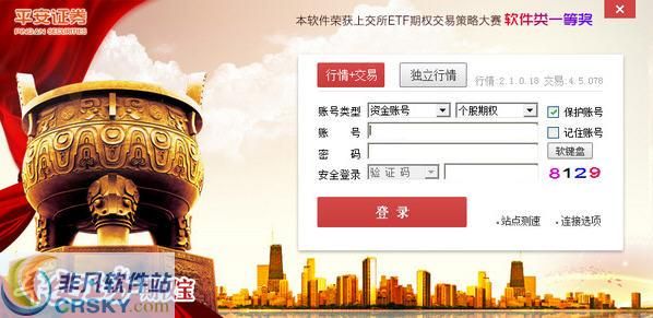请问用平安证券交易软件炒期货怎么样的。有用的吗？平安期货怎么样