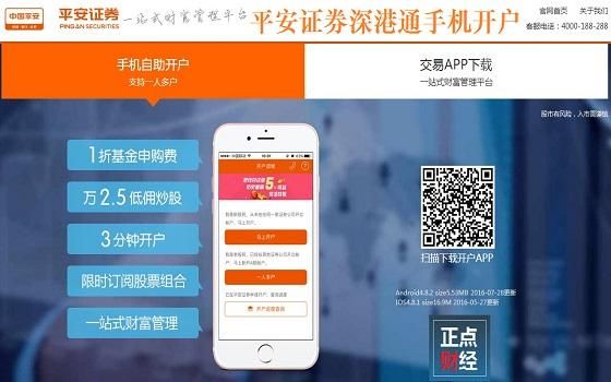 请问用平安证券交易软件炒期货怎么样的。有用的吗？平安期货怎么样