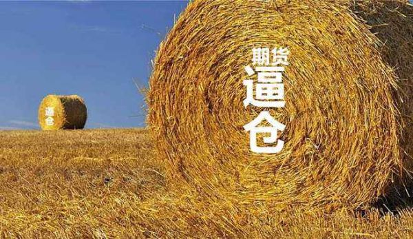 期货逼仓合法吗？期货交割仓
