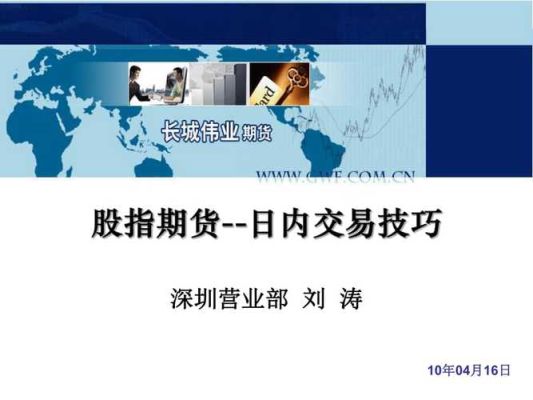 股指期货交易详细讲解？股指期货怎么