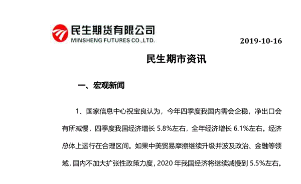民生证券历史？民生期货是