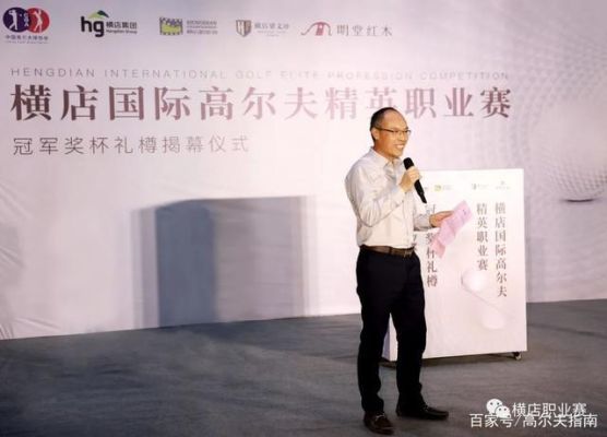 横店集团副总裁有哪些？江南期货