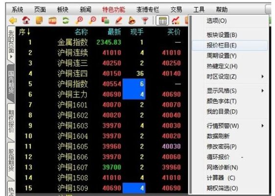 博易大师－长江期货怎么下载？长江期货铜价格