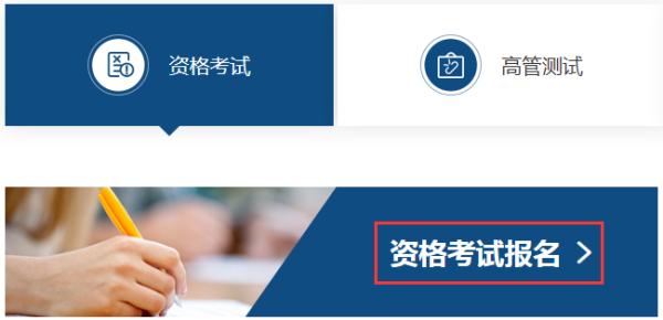期货从业资格考试报名流程？期货从业人员考试