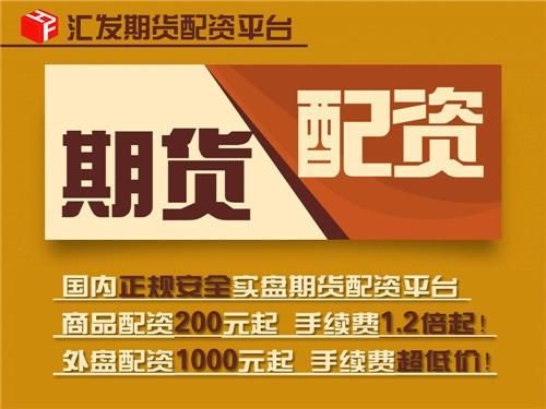 期货配资手续费一般是怎么收取的？期货配资官网