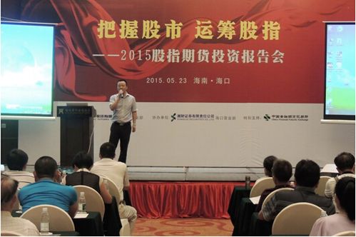 请问新湖期货海口营业部的客户经理待遇怎么样?不要复制，不要瞎说的，有期货从业经历的可以说说你的想法？新湖期货有限公司