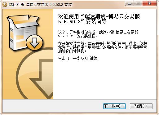 瑞达期货博易云交易版怎么安装不了？瑞达期货软件