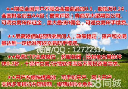 期货t+0怎么开户？广东期货开户