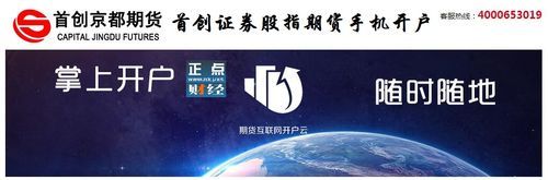 期货t+0怎么开户？广东期货开户