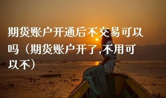 假如期货公司破产。那我在这个家公司期货账户内的钱。是不是也拿不回来了? 在中国有没有这种风险？期货公司后