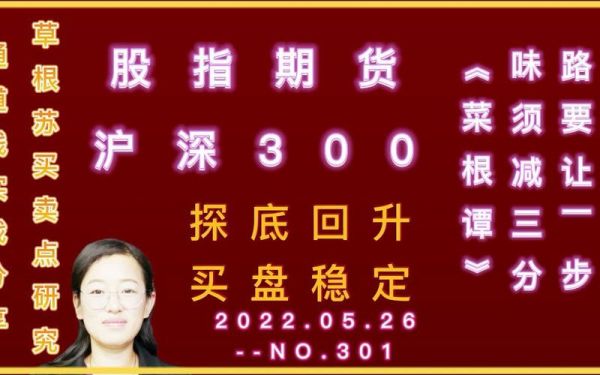 为什么有人说炒股是最难的职业？草根期货