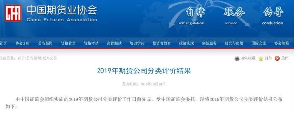 期货公司评级bb级高于b级吗？期货公司分类评级