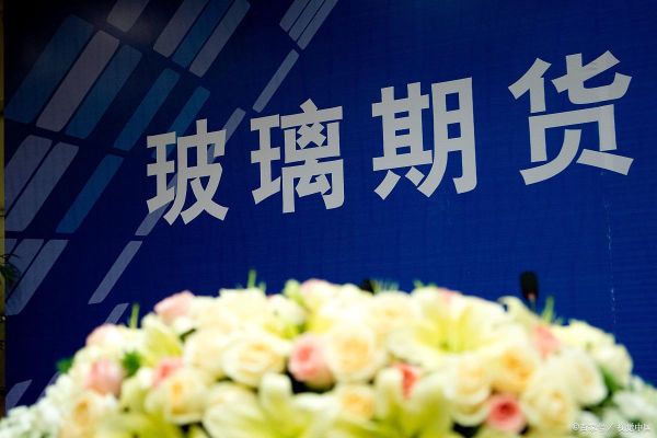 玻璃2101最后交易时间？玻璃期货论坛
