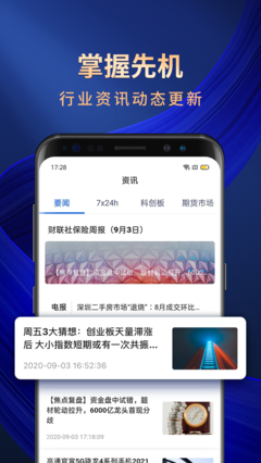 海通期货app登录不了？海通期货招聘