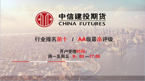 中信建投期货官网开户？期货开户在哪开
