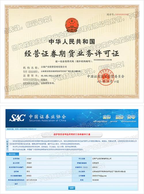 申请设立期货公司需要哪些条件？经营期货业务许可证