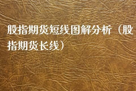 期货交易中如何区分短线，中线与长线？短线交易期货